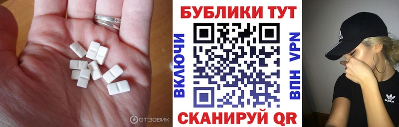 Экстази 250 мг Соль-Илецк