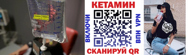 Кетамин ketamine  где найти наркотики  Соль-Илецк 