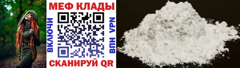 где найти   Соль-Илецк  МЯУ-МЯУ кристаллы 