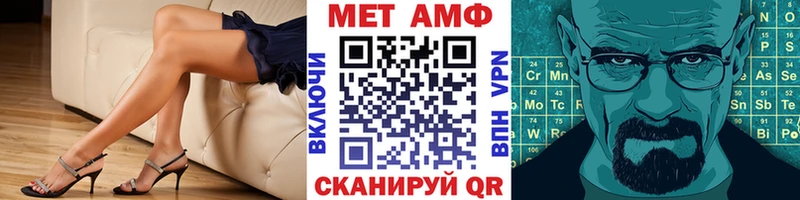 Метамфетамин Methamphetamine  Соль-Илецк 